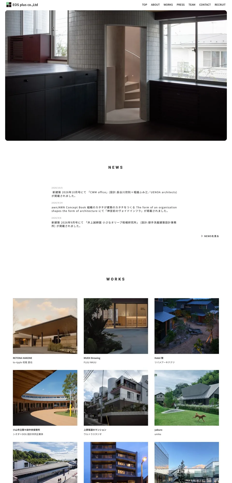 EOSplus様のコーポレートサイトのトップページ