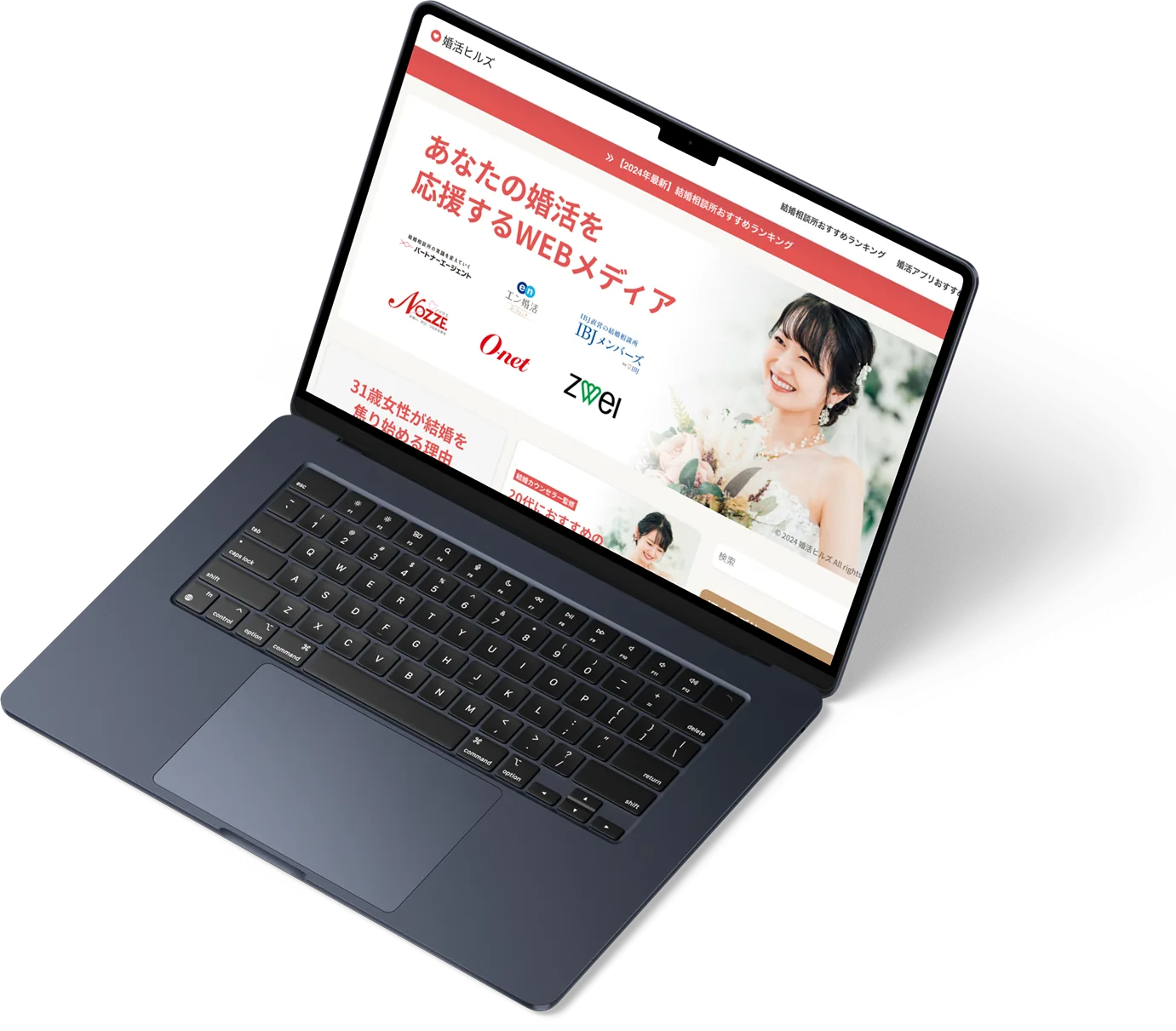 制作したオウンドメディアをノートPCで表示したところ