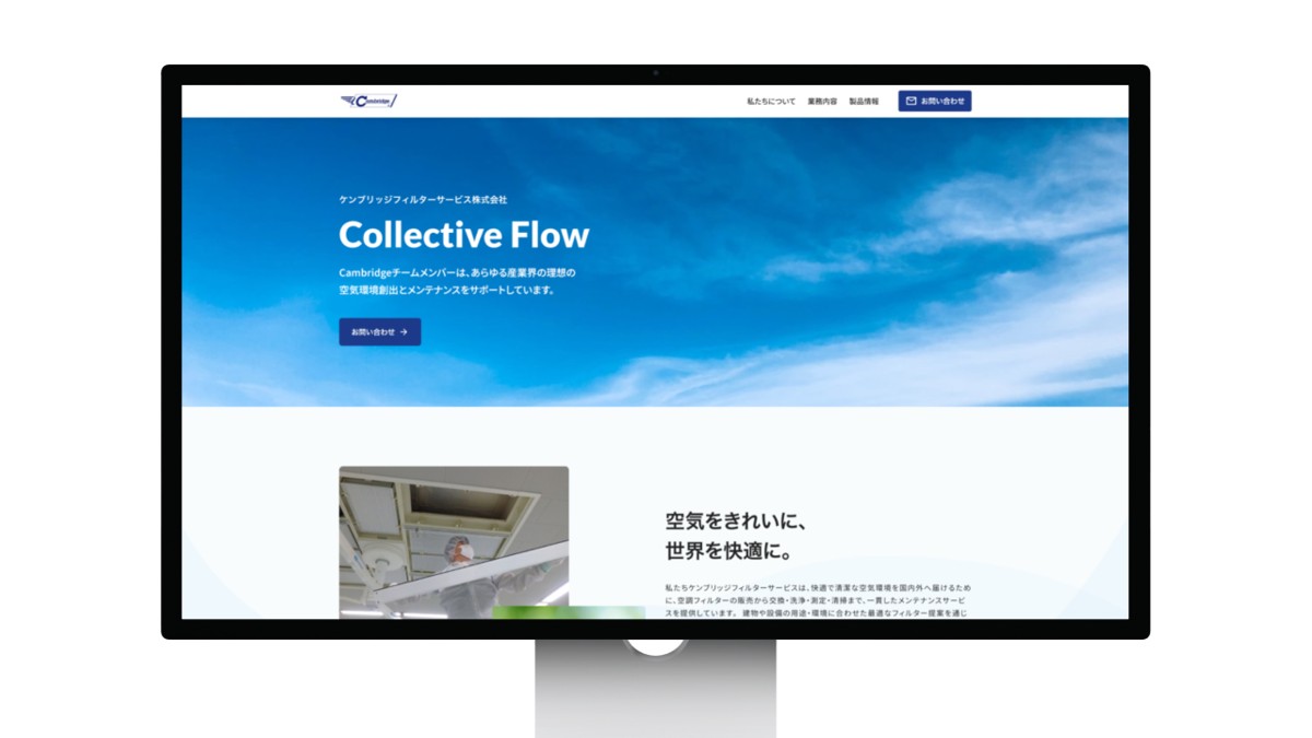 リニューアル後のサイト