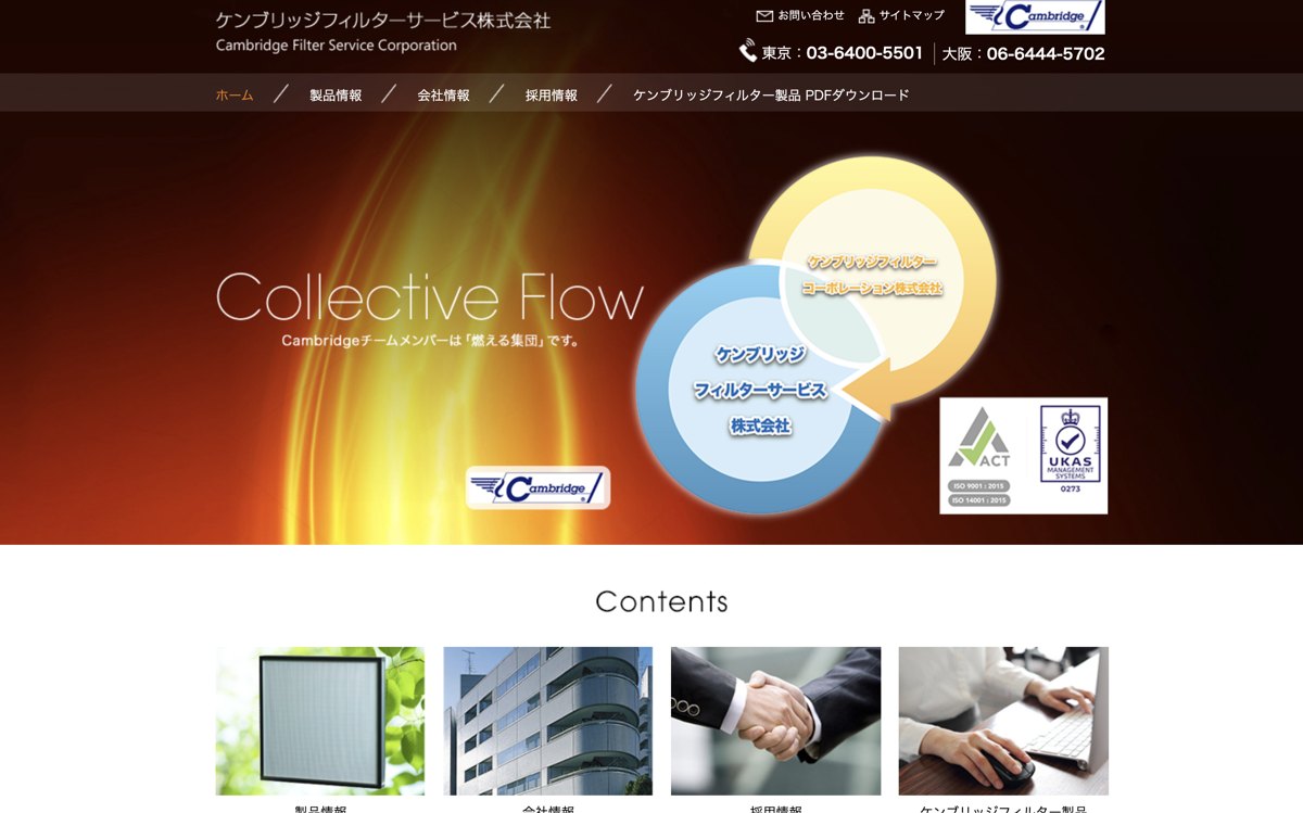 リニューアル前のサイト