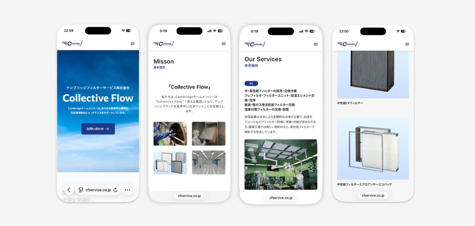 制作したスマホページ一覧